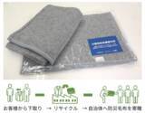 「青山商事として宮崎県内で初めて小林市へ「防災毛布」を寄贈　～お客様から下取りしたスーツをリサイクル毛布に　自治体の災害対策を支援～」の画像2