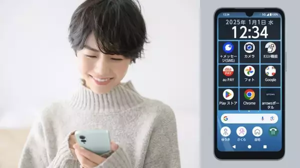 「みんなにぴったりなスマートフォン。arrows Weから新機種「arrows We2 」を発表」の画像