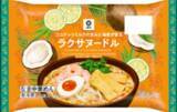 「西友、PB“みなさまのお墨付き”から生麺タイプの本格「ラクサヌードル」を発売！」の画像1