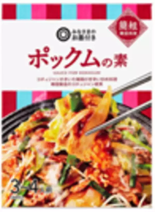 「西友、PB“みなさまのお墨付き”から生麺タイプの本格「ラクサヌードル」を発売！」の画像