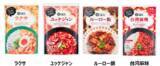 「西友、PB“みなさまのお墨付き”から生麺タイプの本格「ラクサヌードル」を発売！」の画像5