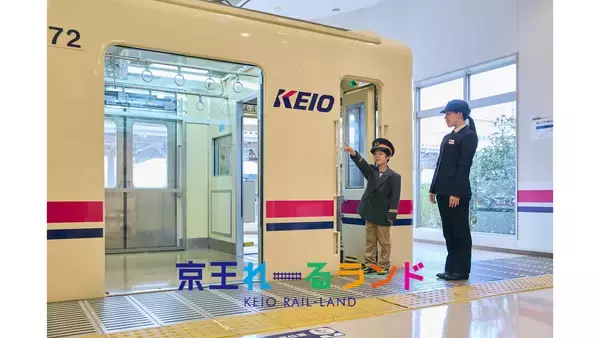 「「君も博士になれる展 empowered by博士ちゃん」と春のコラボ企画“昭和はてなカードラリー ～昭和の京王線を見てみよう！～”を実施します！」の画像