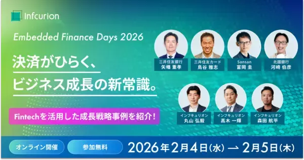 「Embedded Finance Days 2026」登壇者発表第2弾　三井住友銀行、三井住友カード、 Sansanなど総勢7社13名が登壇