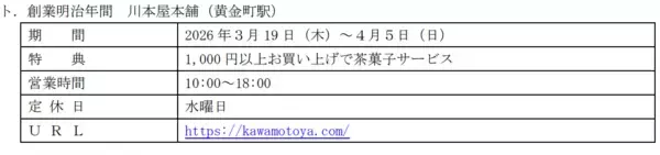 「大岡川さくらデジタルスタンプラリーを開催します」の画像