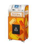 「アルミ缶を店舗や施設で回収できる「アルミ缶回収機」が登場」の画像1