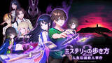 「Nintendo Switch 2・Nintendo Switch『ミステリーの歩き方2 人魚伝説殺人事件』発売決定のお知らせ」の画像1