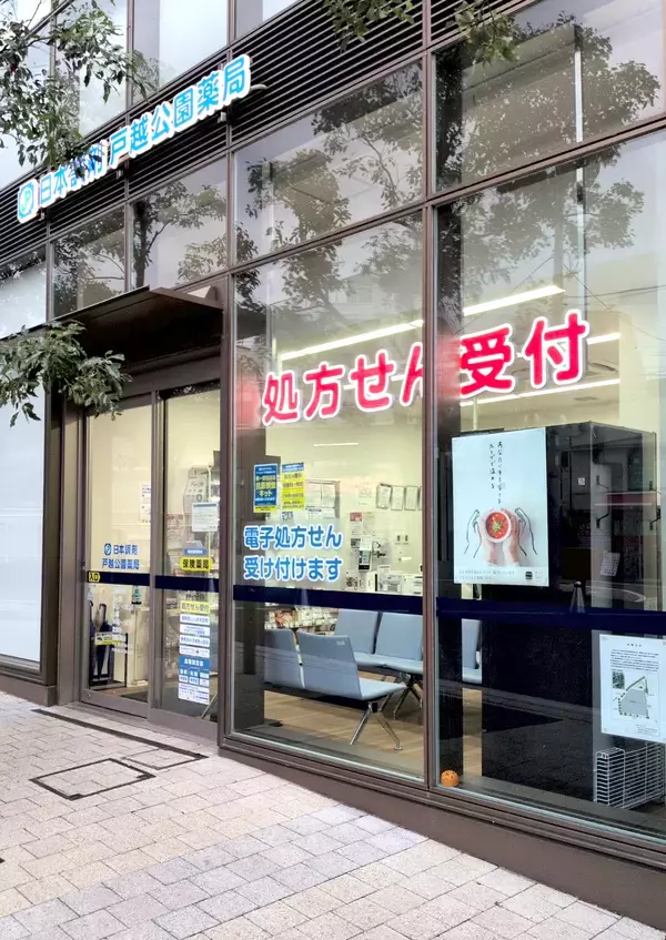 「日本調剤、「Soup Stock Tokyo」の冷凍スープ＆カレーを新たに19店舗で販売！取扱い店舗数は計52店舗に」の画像