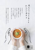 「日本調剤、「Soup Stock Tokyo」の冷凍スープ＆カレーを新たに19店舗で販売！取扱い店舗数は計52店舗に」の画像4