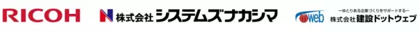 「NICE営業物語 for RICOH」と「どっと原価３」の連携を開始