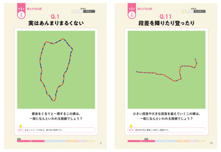 地図会社のジオテクノロジーズが作図・監修　路線の「形」だけで当てる鉄道クイズ集『おもしろ路線図 どこだかわかる？ ―― シルエットで挑む鉄道クイズ』10月27日（火）発売