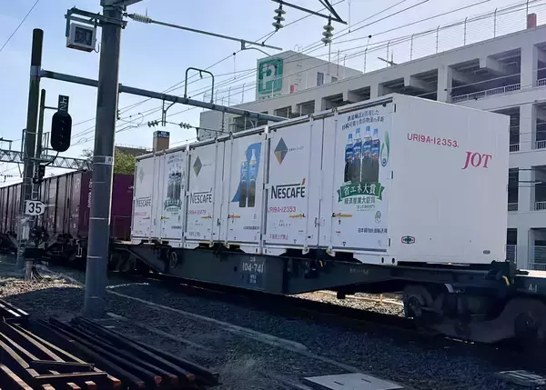 「ネスレ日本・JR貨物グループ、定期貨物鉄道輸送新ルートの運用を開始　茨城県・土浦駅を起点に、東北方面へ「ネスカフェ ボトルコーヒー」を輸送」の画像