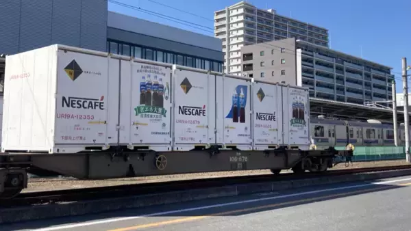 「ネスレ日本・JR貨物グループ、定期貨物鉄道輸送新ルートの運用を開始　茨城県・土浦駅を起点に、東北方面へ「ネスカフェ ボトルコーヒー」を輸送」の画像