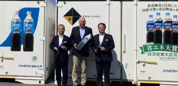 「ネスレ日本・JR貨物グループ、定期貨物鉄道輸送新ルートの運用を開始　茨城県・土浦駅を起点に、東北方面へ「ネスカフェ ボトルコーヒー」を輸送」の画像