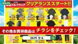 「「スポーツデポ」「アルペン」「アルペンアウトドアーズ」「ゴルフ５」総力を挙げて贈る決算大総力祭を開催！夏の準備はアルペングループで！」の画像2