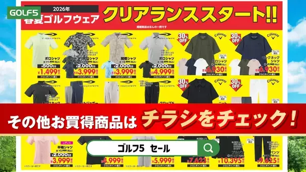 「「スポーツデポ」「アルペン」「アルペンアウトドアーズ」「ゴルフ５」総力を挙げて贈る決算大総力祭を開催！夏の準備はアルペングループで！」の画像