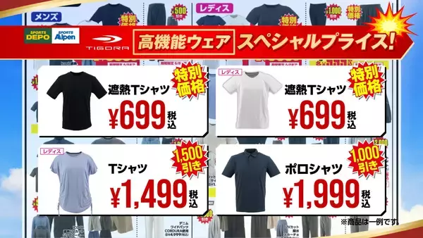 「「スポーツデポ」「アルペン」「アルペンアウトドアーズ」「ゴルフ５」総力を挙げて贈る決算大総力祭を開催！夏の準備はアルペングループで！」の画像