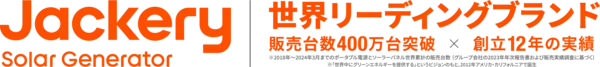 「Jackeryが住宅建築業界の日本最大級イベント「JAPAN BUILD TOKYO」に初出展！2024年度グッドデザイン賞を受賞した瓦型太陽光パネルも初展示」の画像