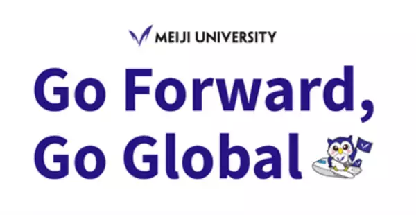 明治大学が海外留学費用の助成を増額！ 未来開拓力のあるグローバル人材の育成をさらに前へ！