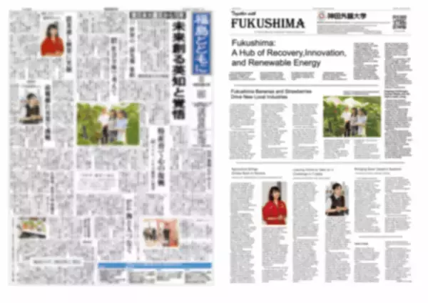 神田外語大学生が取材した日英版「震災復興新聞」を福島県へ贈呈 ― 東日本大震災・原子力災害から15年、福島の「今」を世界へ ―