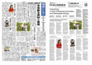 神田外語大学生が取材した日英版「震災復興新聞」を福島県へ贈呈 ― 東日本大震災・原子力災害から15年、福島の「今」を世界へ ―