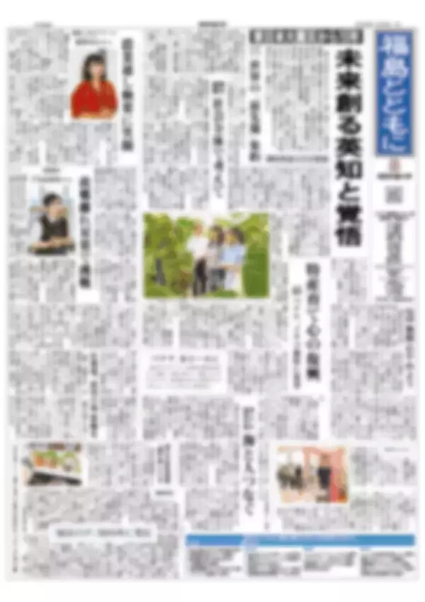 「神田外語大学生が取材した日英版「震災復興新聞」を福島県へ贈呈 ― 東日本大震災・原子力災害から15年、福島の「今」を世界へ ―」の画像