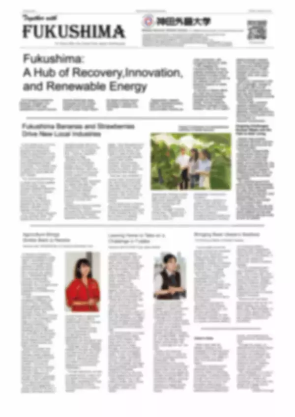 「神田外語大学生が取材した日英版「震災復興新聞」を福島県へ贈呈 ― 東日本大震災・原子力災害から15年、福島の「今」を世界へ ―」の画像