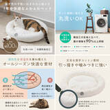 「愛猫に衛生的で快適な空間を。バリバリボウルとの組み合わせで“モフモフくつろげるベッド”に変身！4wayベッド「モフリング」5月20日新発売」の画像3