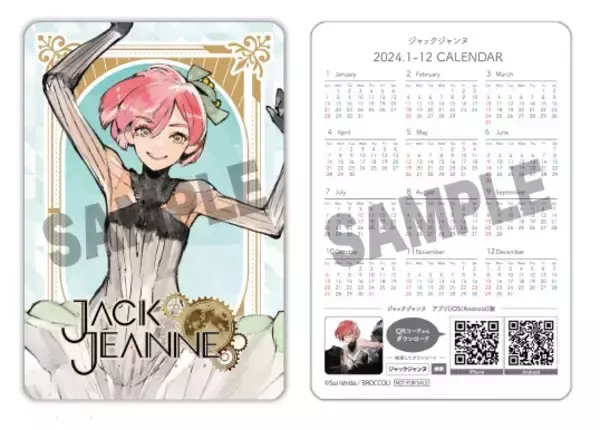 「「ジャンプフェスタ2024」ブロッコリーブースの販売グッズ・ノベルティ情報等を公開！」の画像