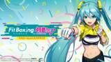 「Nintendo Switch ソフト「Fit Boxing feat. 初音ミク -ミクといっしょにエクササイズ-」プロテインブランド「MY ROUTINE」とのコラボプロテイン発売決定」の画像1