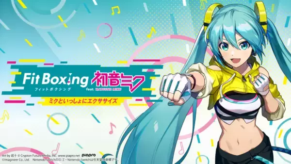 「Nintendo Switch ソフト「Fit Boxing feat. 初音ミク -ミクといっしょにエクササイズ-」プロテインブランド「MY ROUTINE」とのコラボプロテイン発売決定」の画像