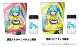 「Nintendo Switch ソフト「Fit Boxing feat. 初音ミク -ミクといっしょにエクササイズ-」プロテインブランド「MY ROUTINE」とのコラボプロテイン発売決定」の画像2