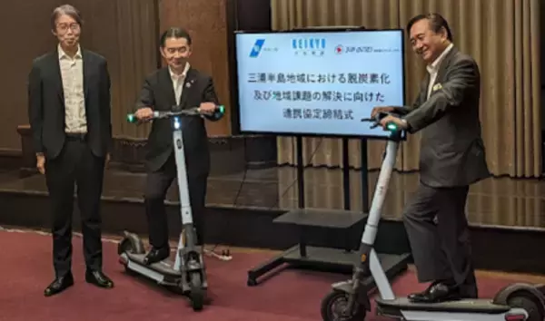 「鉄道事業者初！シェアモビリティの整備拡充に向けた共同事業体を設立」の画像