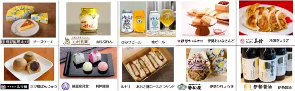 「JR伊勢市駅の土産店が「PLUSTA Gift伊勢市」として増床OPEN！」の画像