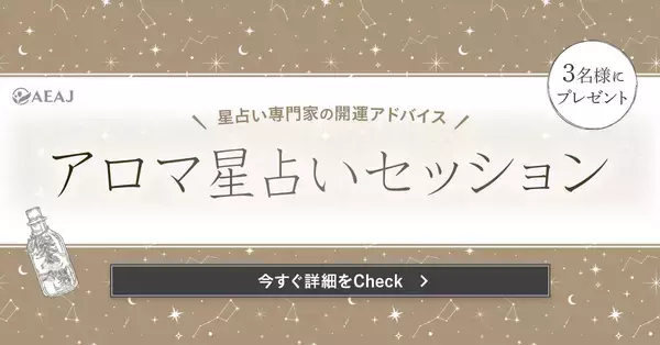 「〜累計受験申込者数 56万人突破！〜第54回アロマテラピー検定 申し込み受付を4月24日（金）より開始」の画像