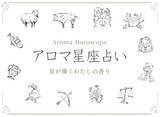 「〜累計受験申込者数 56万人突破！〜第54回アロマテラピー検定 申し込み受付を4月24日（金）より開始」の画像3