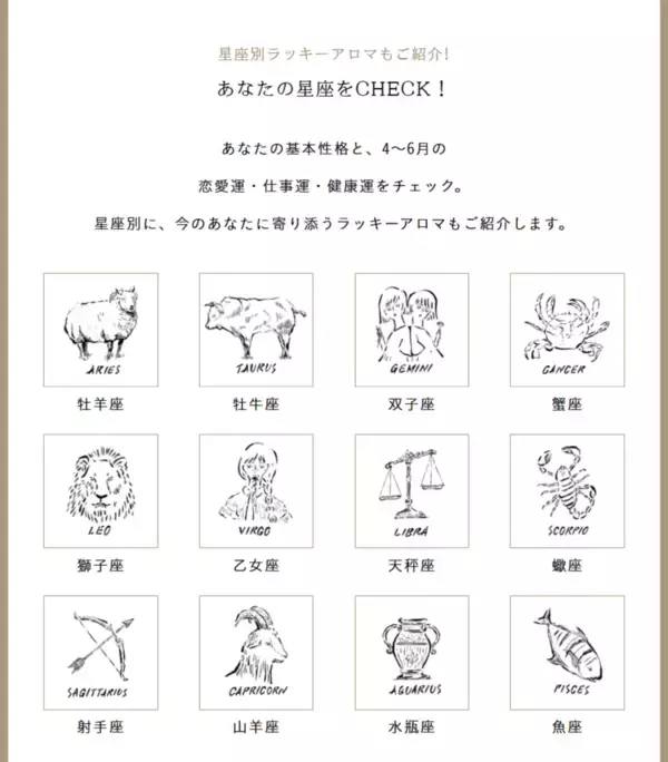 「〜累計受験申込者数 56万人突破！〜第54回アロマテラピー検定 申し込み受付を4月24日（金）より開始」の画像