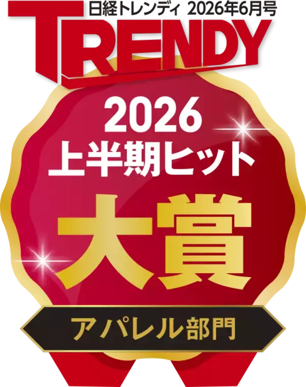日経トレンディ「2026年上半期ヒット大賞」アパレル部門を受賞！『みんなのスーツ』累計販売着数6万着を突破