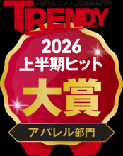日経トレンディ「2026年上半期ヒット大賞」アパレル部門を受賞！『みんなのスーツ』累計販売着数6万着を突破