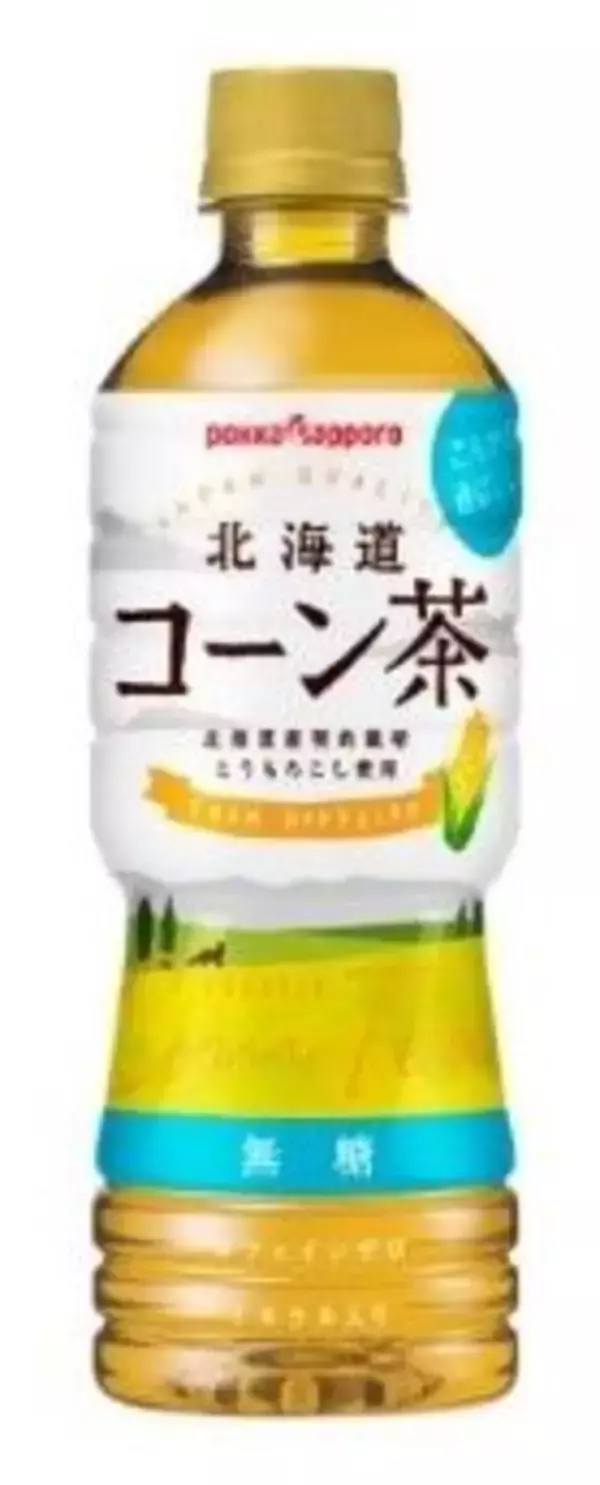 「希少な国産素材にこだわり、成長が続く茶系飲料市場でも目を見張る好調ぶり！～ポッカサッポロ TOCHIとCRAFT「北海道コーン茶／伊達麦茶」～」の画像