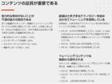 「フォーティネット、「セキュリティ意識とトレーニング調査レポート 2024年版」を発表。約70%の組織が従業員の基本的なセキュリティ意識の低さに懸念を示す」の画像3