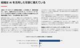 「フォーティネット、「セキュリティ意識とトレーニング調査レポート 2024年版」を発表。約70%の組織が従業員の基本的なセキュリティ意識の低さに懸念を示す」の画像6