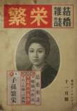 「禁忌に“踏み込む”恐怖体験 博展×五味弘文氏が贈る『暗闇婚礼 蠢(おごめ)一族お化け屋敷』」の画像3