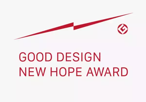 2025年度グッドデザイン・ニューホープ賞 最優秀賞を発表