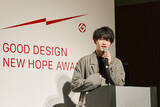 「2025年度グッドデザイン・ニューホープ賞 最優秀賞を発表」の画像10