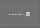 「2025年度グッドデザイン・ニューホープ賞 最優秀賞を発表」の画像6