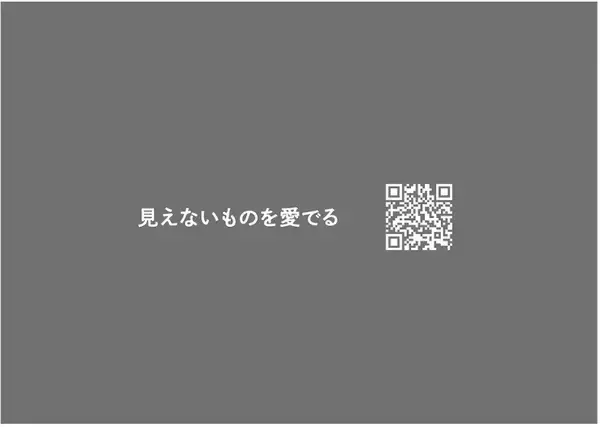 「2025年度グッドデザイン・ニューホープ賞 最優秀賞を発表」の画像