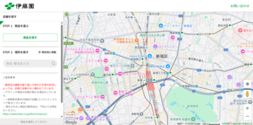 お客さまの利便性向上を図る新サービス「商品取扱店舗検索サイト」を、5月1日（金）より公開