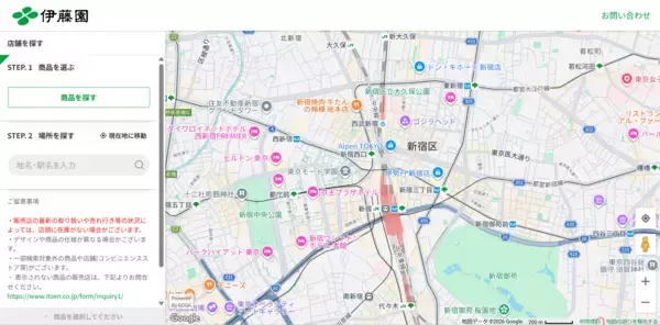 お客さまの利便性向上を図る新サービス「商品取扱店舗検索サイト」を、5月1日（金）より公開