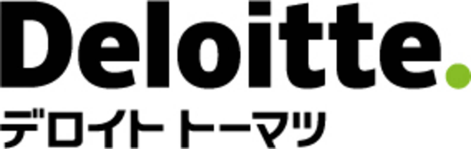 有限責任監査法人トーマツの次期ボード議長および包括代表の発表 - エキサイトニュース