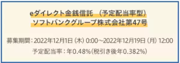 「【オリックス銀行】祝！26年ぶり日本シリーズ優勝、応援感謝キャンペーンを実施 eダイレクト金銭信託購入で、現金1,000円プレゼント」の画像